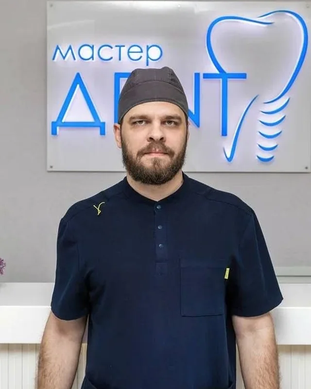 Стоматолог-хирург, имплантолог клиники «Мастер-Дент»